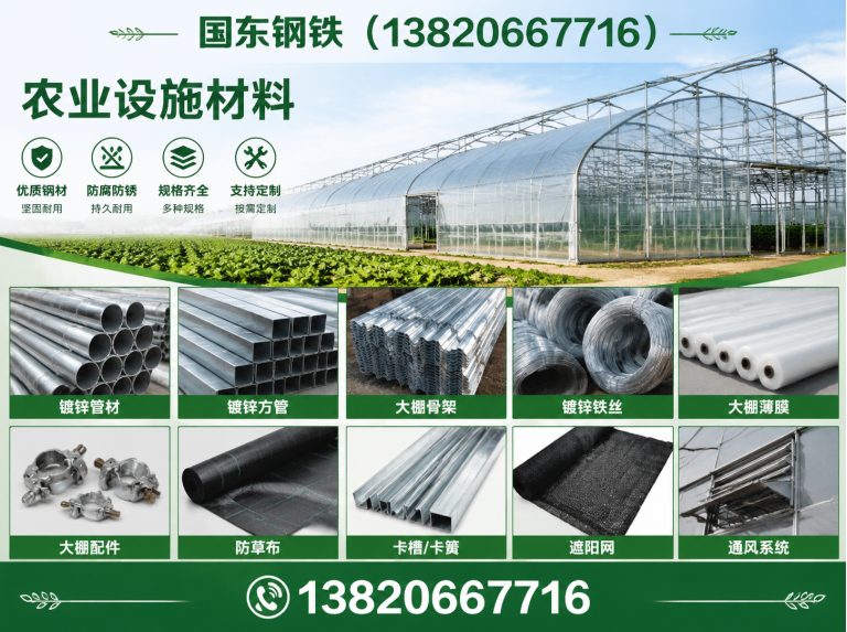 河东区农业设施材料展示图